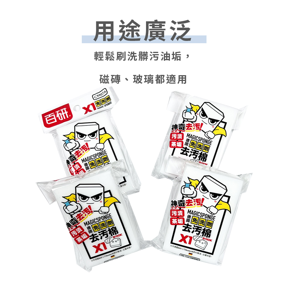 免洗劑去污棉-2