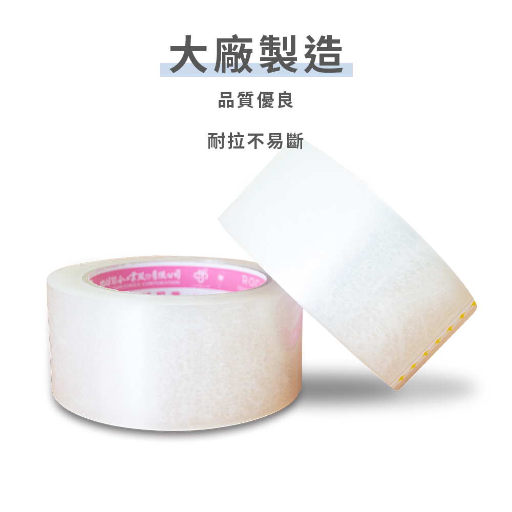 【地球牌】2吋OPP超黏油性膠帶-2