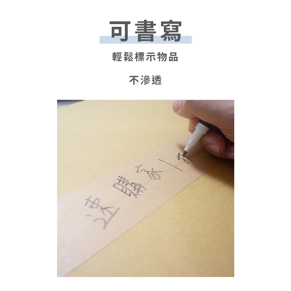 2吋超黏牛皮紙膠帶-2