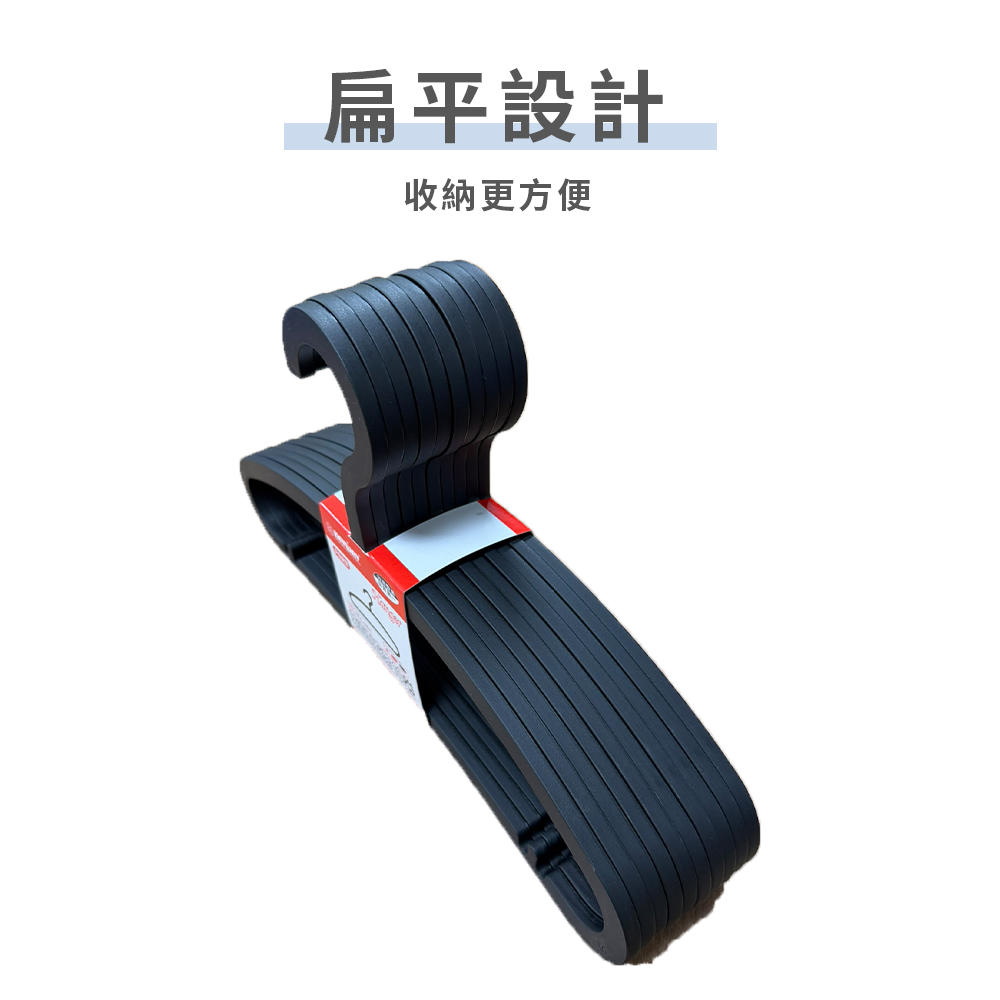 衣架10入組-黑-2
