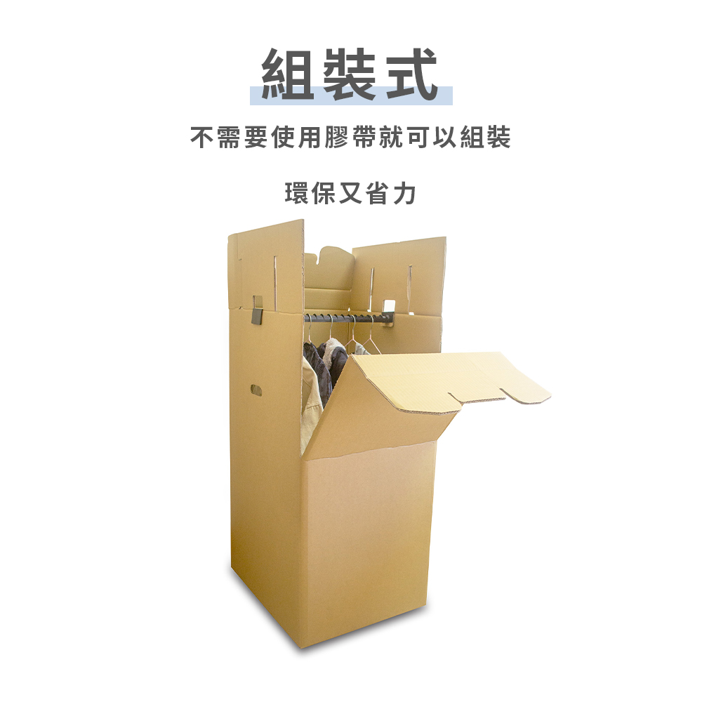 行動衣櫃掛衣箱-2