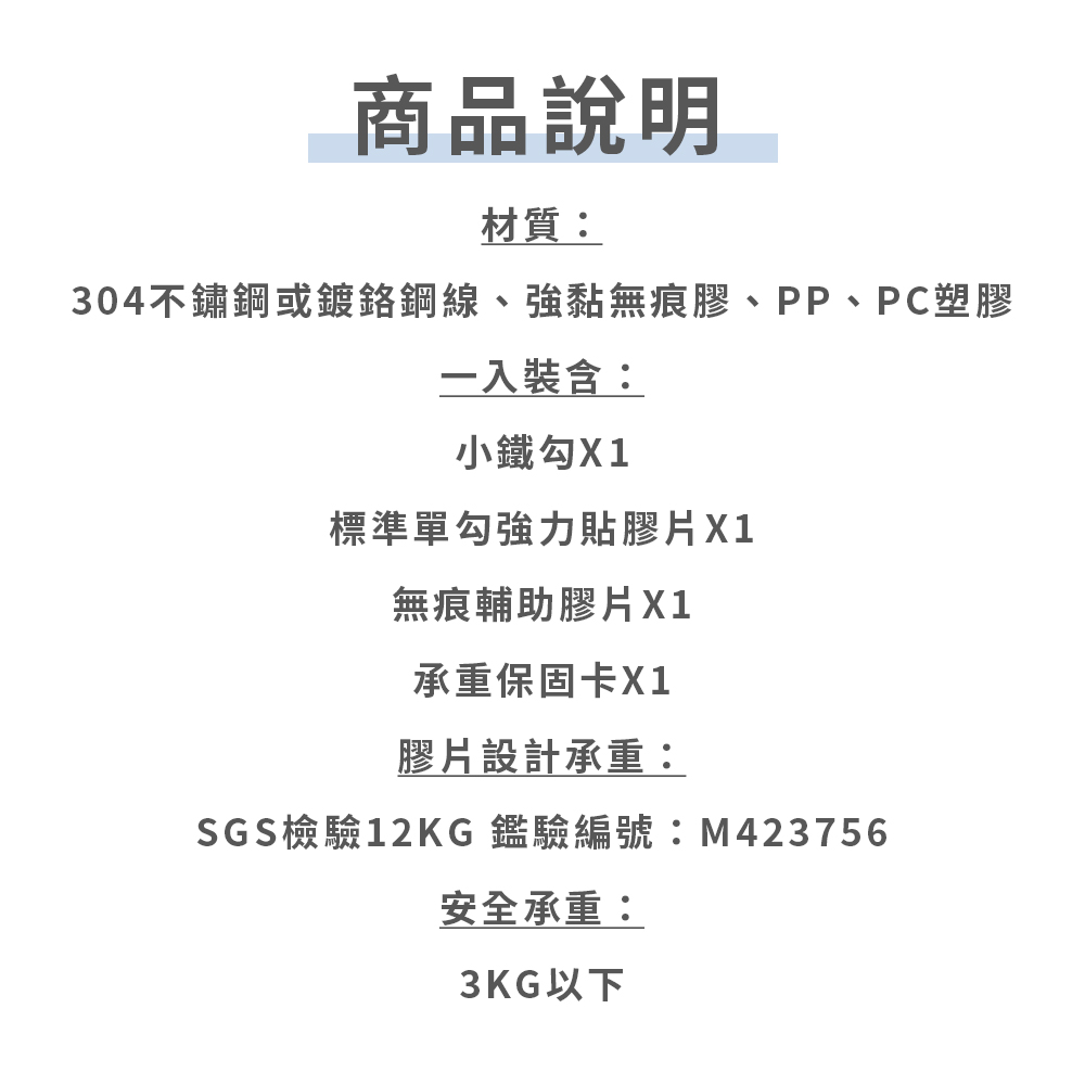 304不鏽鋼居家多功能掛勾(大)-2