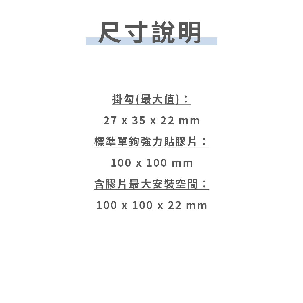 304不鏽鋼居家多功能掛勾(小)-3