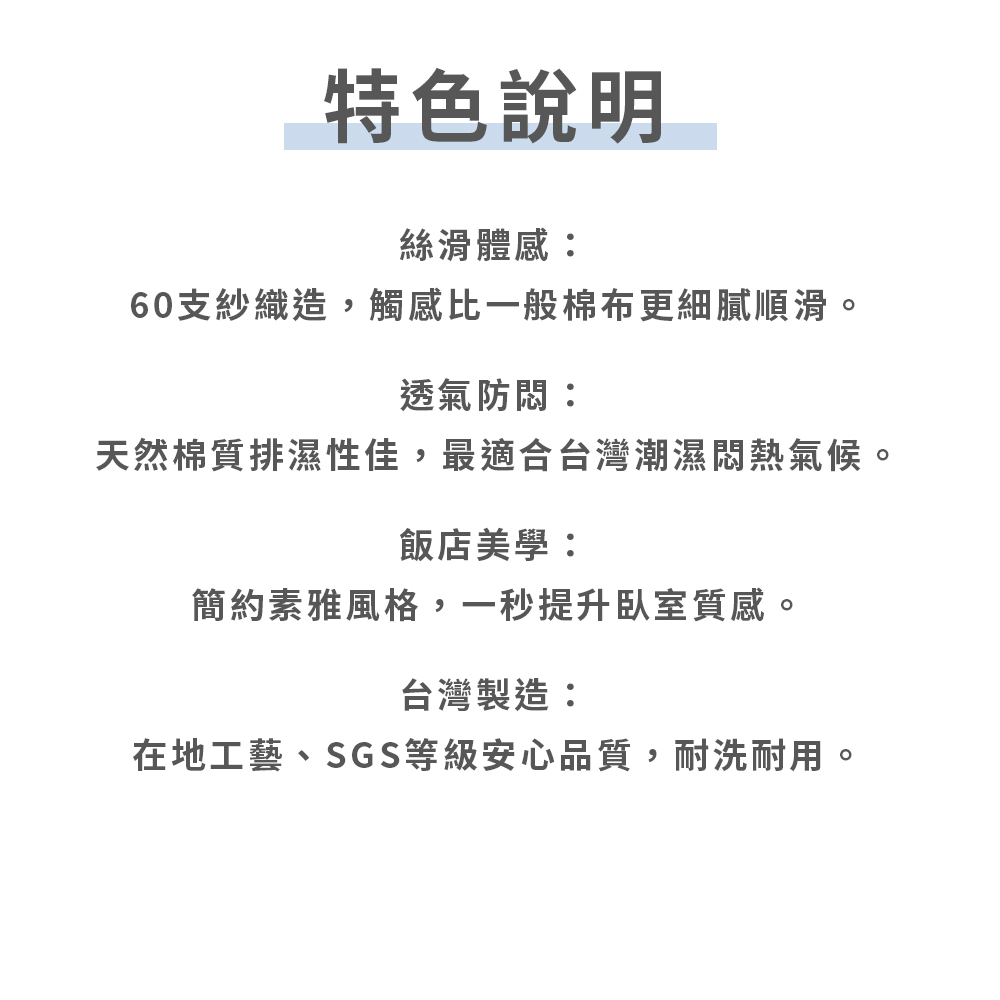 60支埃及床包組(奶油杏雙人)-3