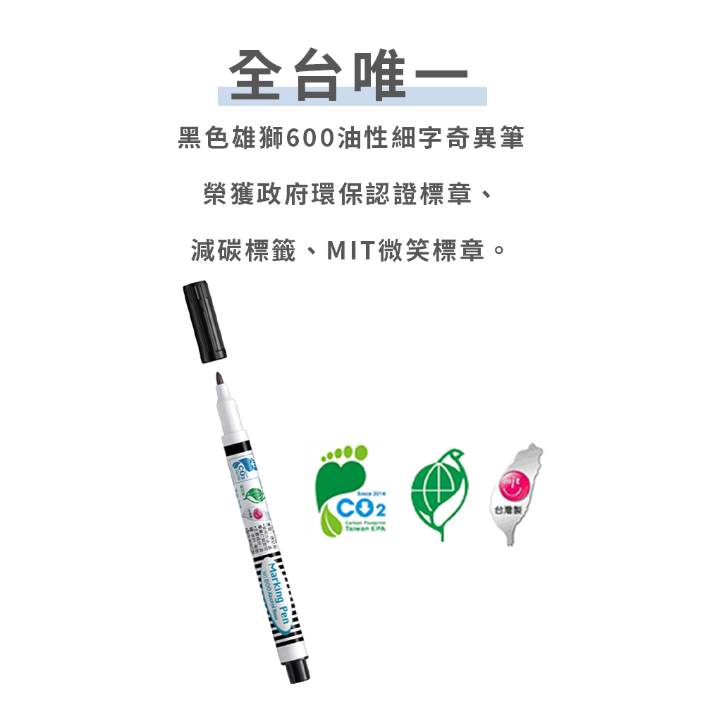 標示奇異筆【黑色】-3
