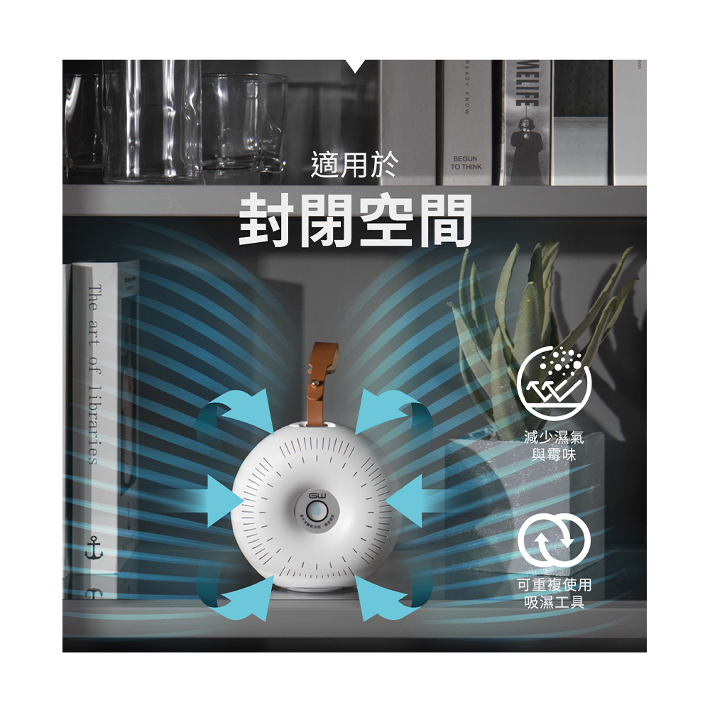 無線式迷你除濕機-3