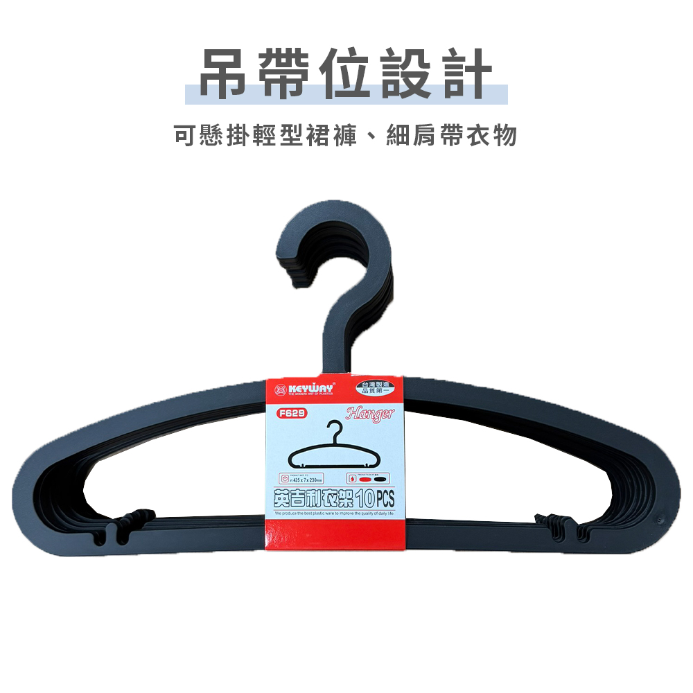 衣架10入組-黑-3