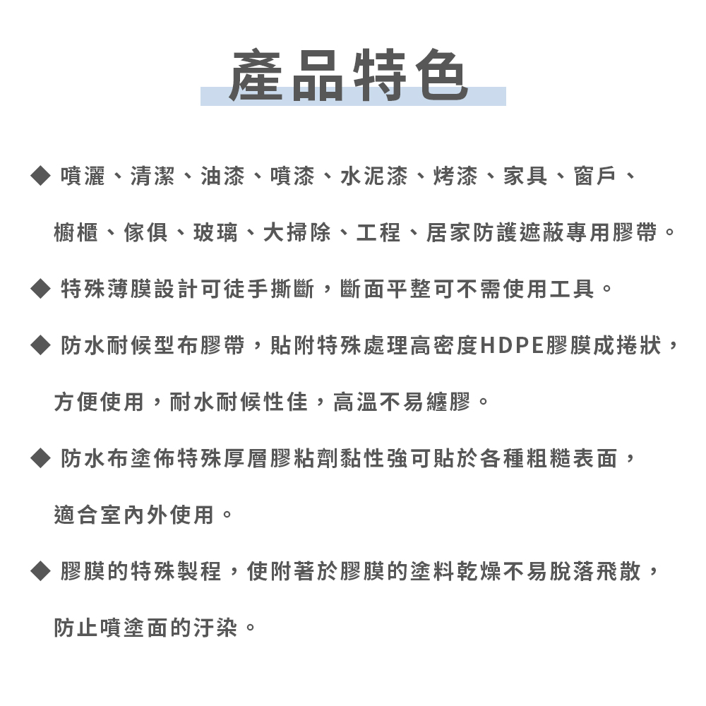 玉將養生膠帶-3