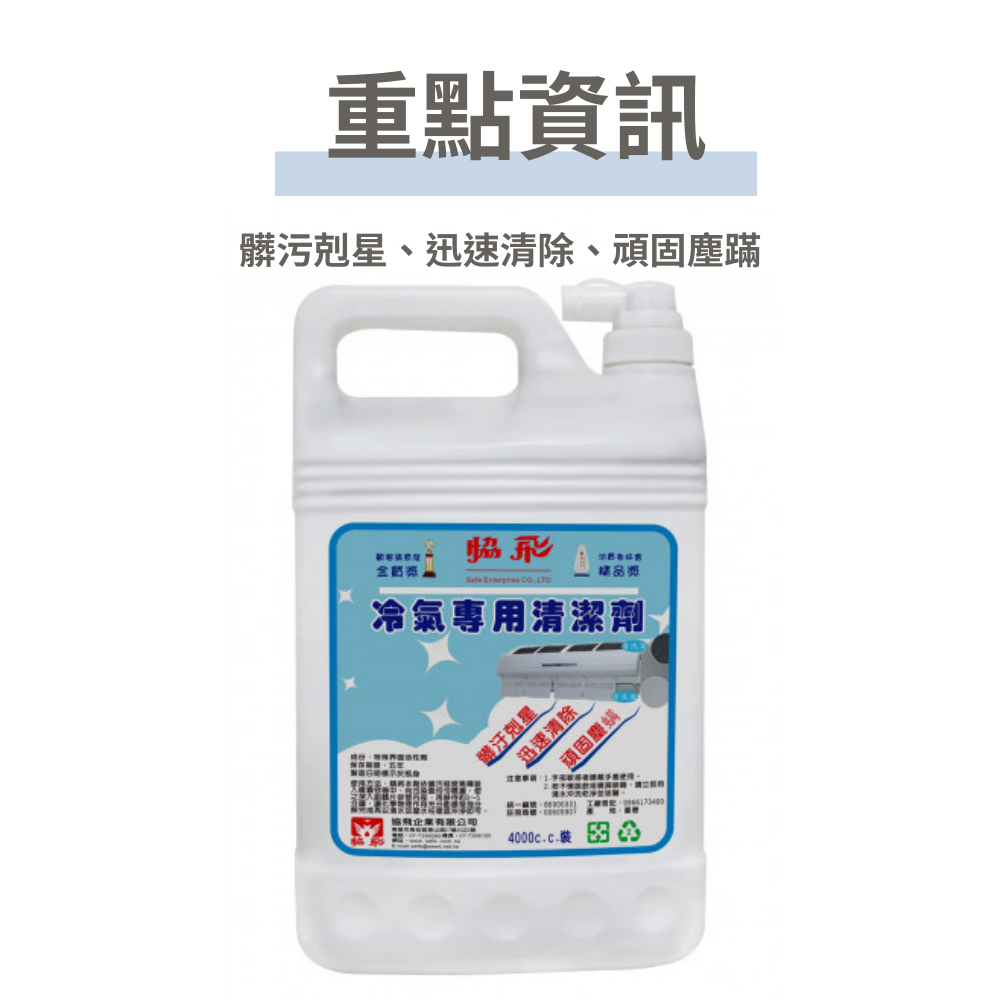 冷氣專用清潔劑4000ml-3