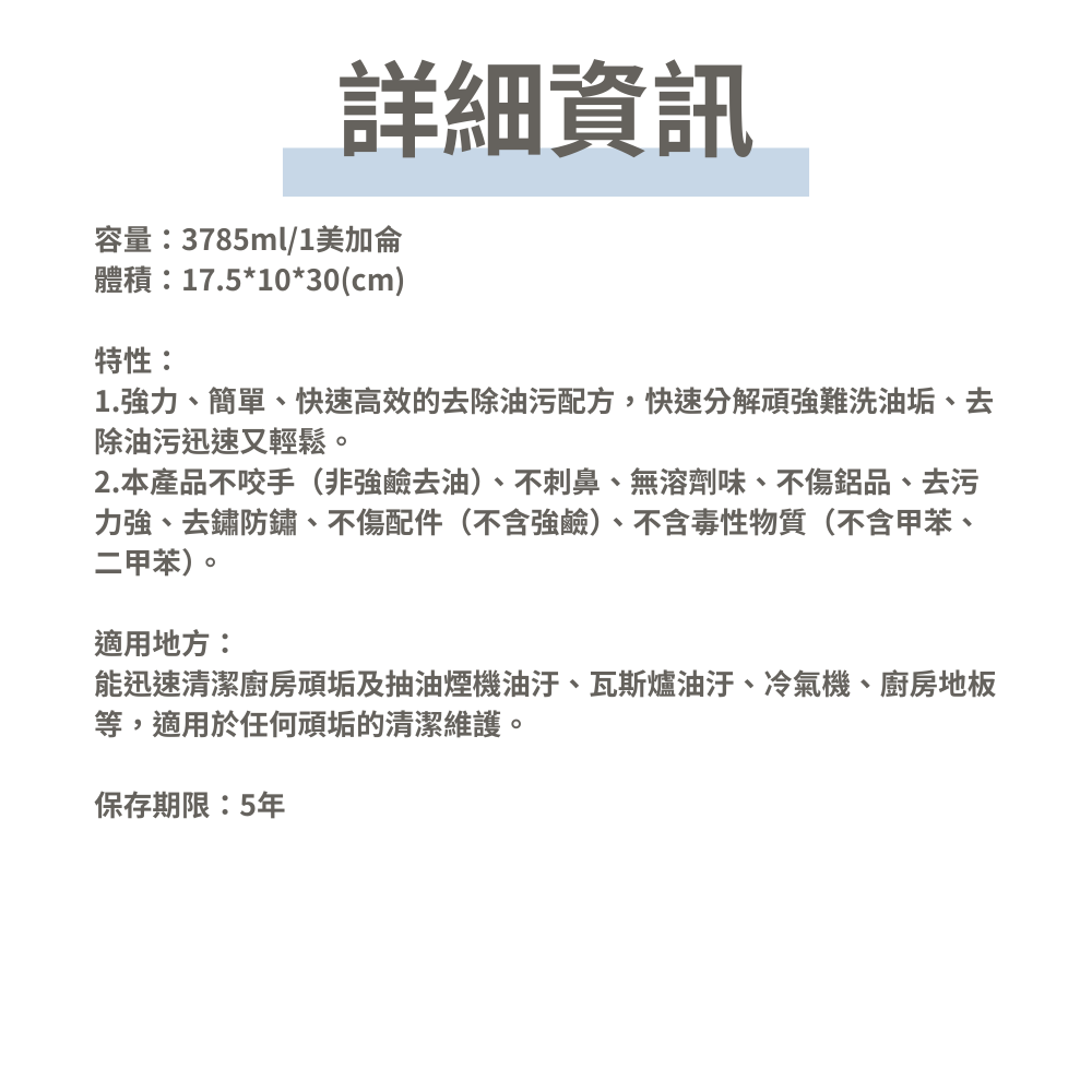 頑垢清洗劑3785ml-3