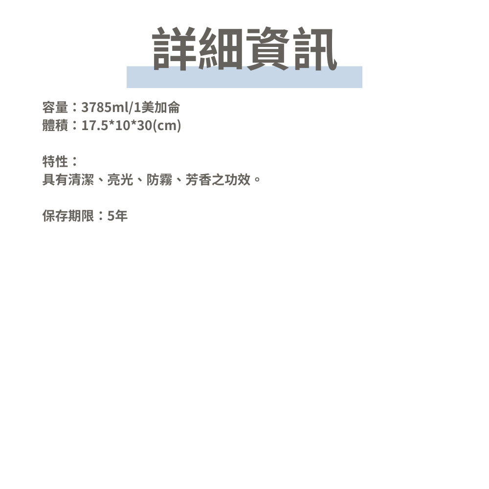 玻璃清潔劑3785ml-3