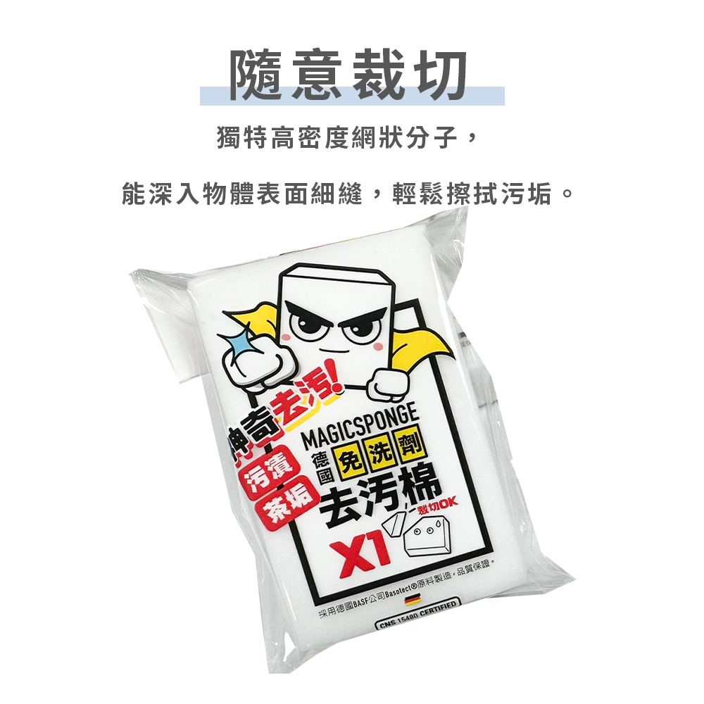 免洗劑去污棉-4