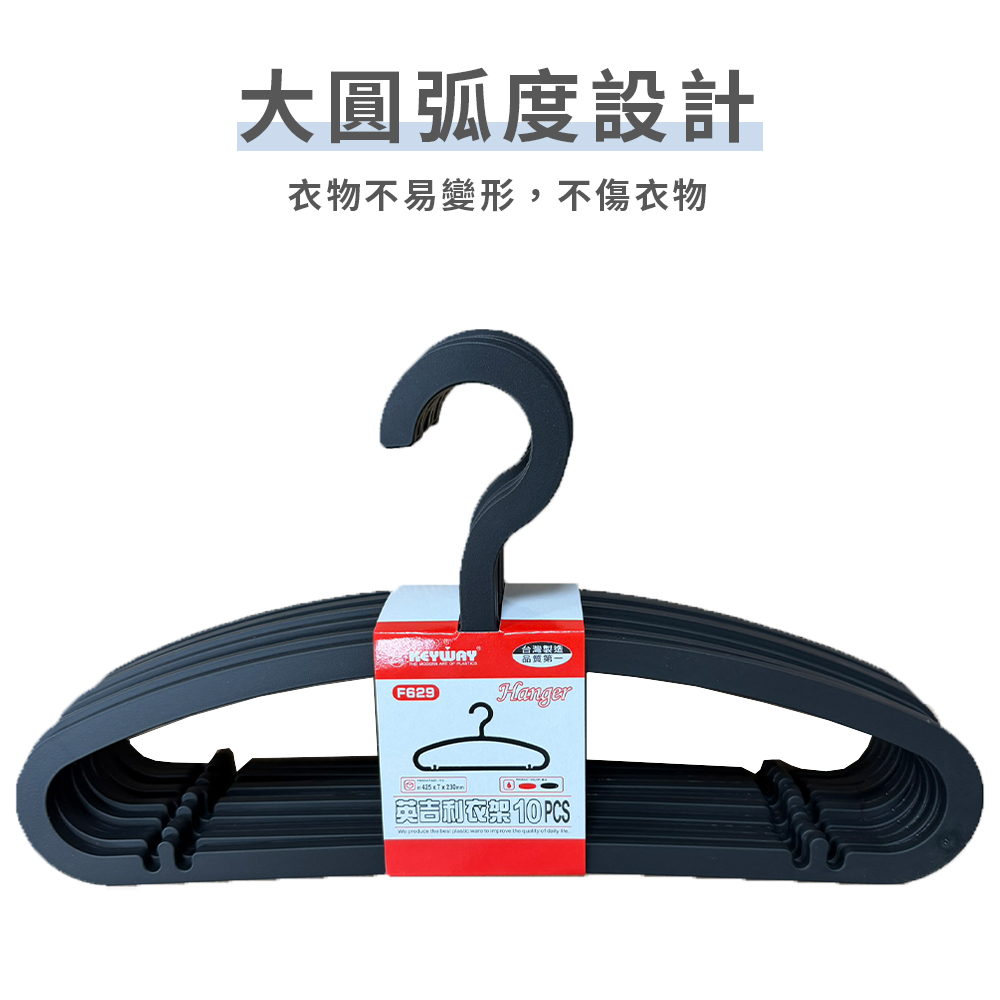衣架10入組-黑-4