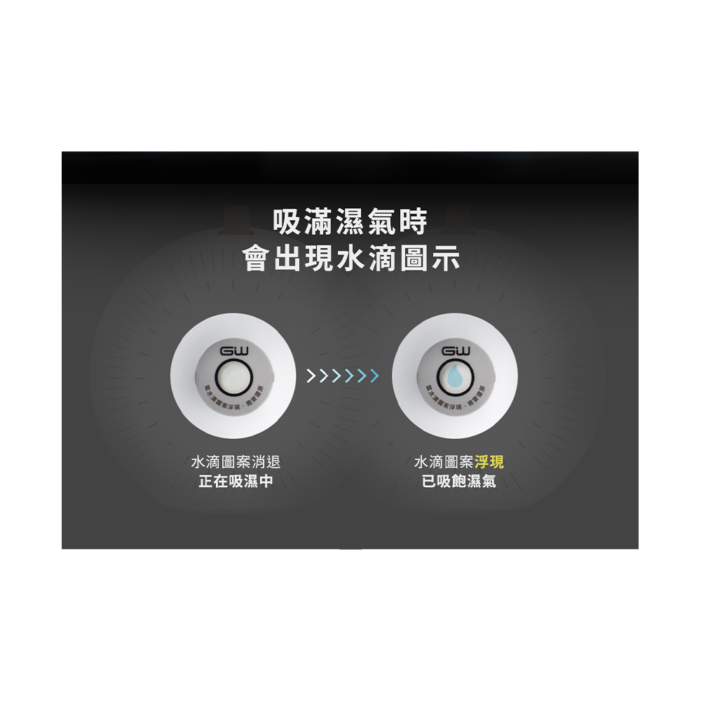 無線式迷你除濕機-4