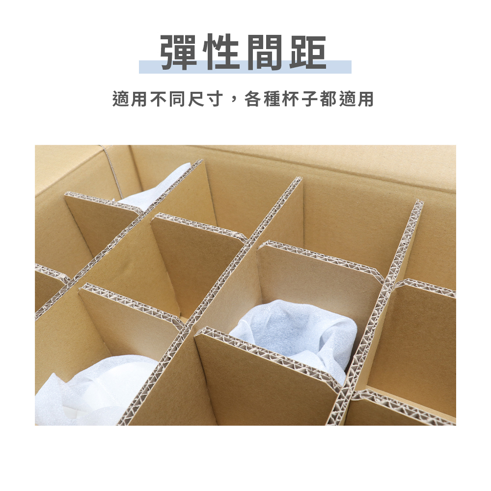 杯子裝箱緩衝組-4