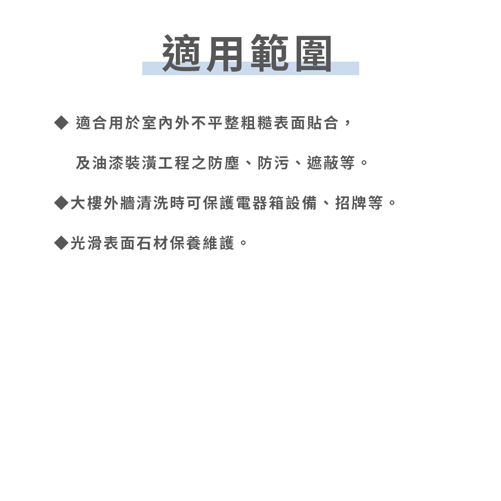 玉將養生膠帶-4