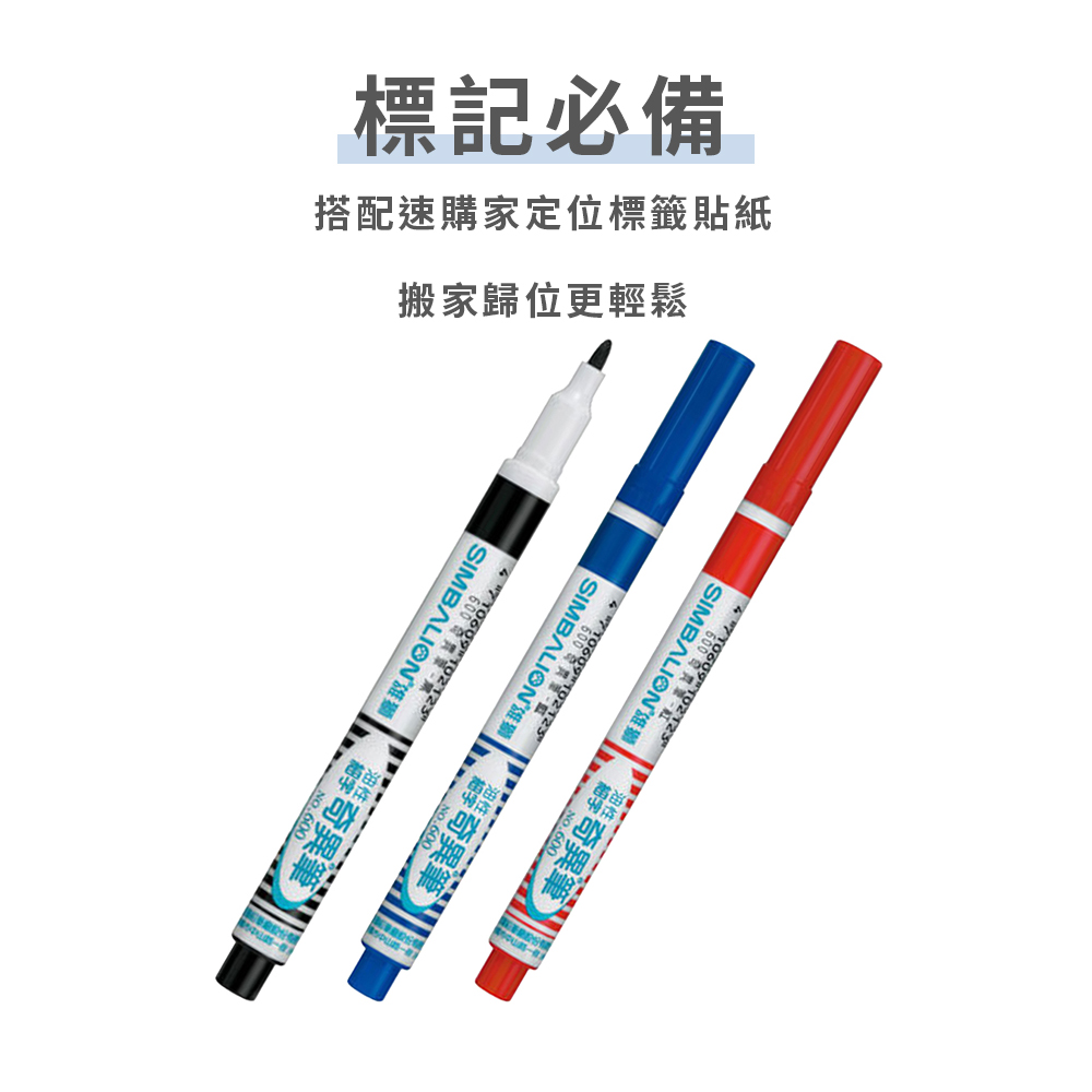 標示奇異筆【藍色】-3
