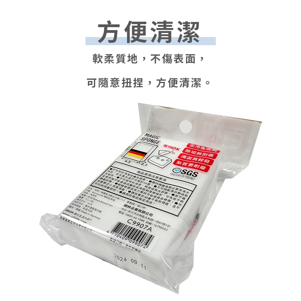 免洗劑去污棉-5
