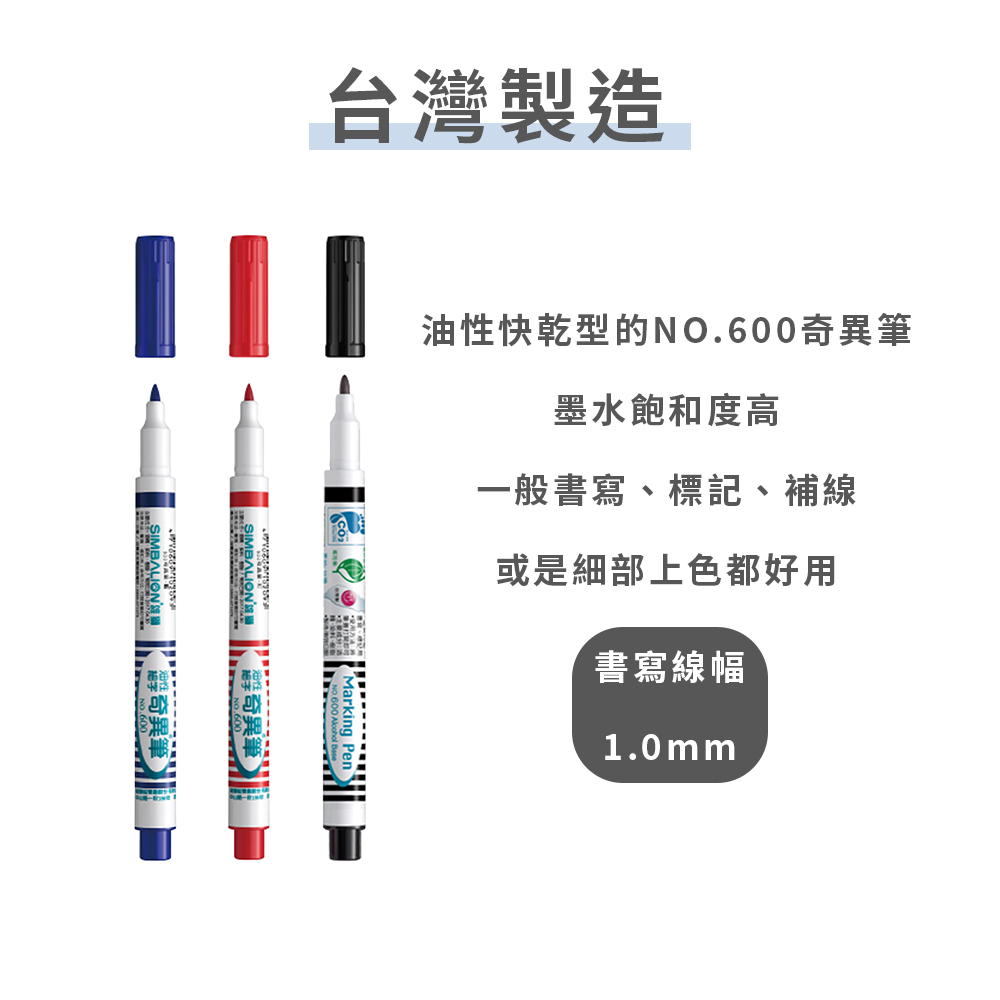 標示奇異筆【黑色】-4