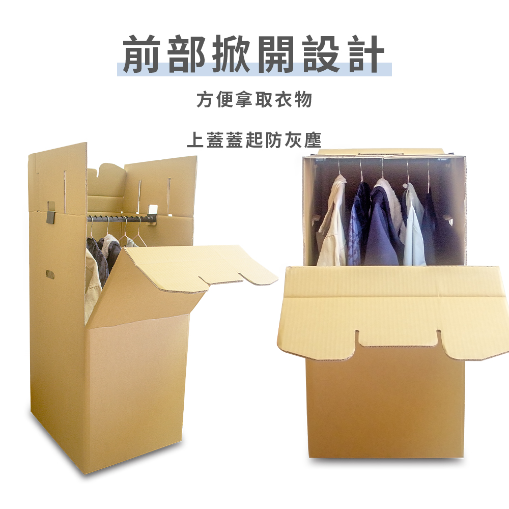 行動衣櫃掛衣箱-5