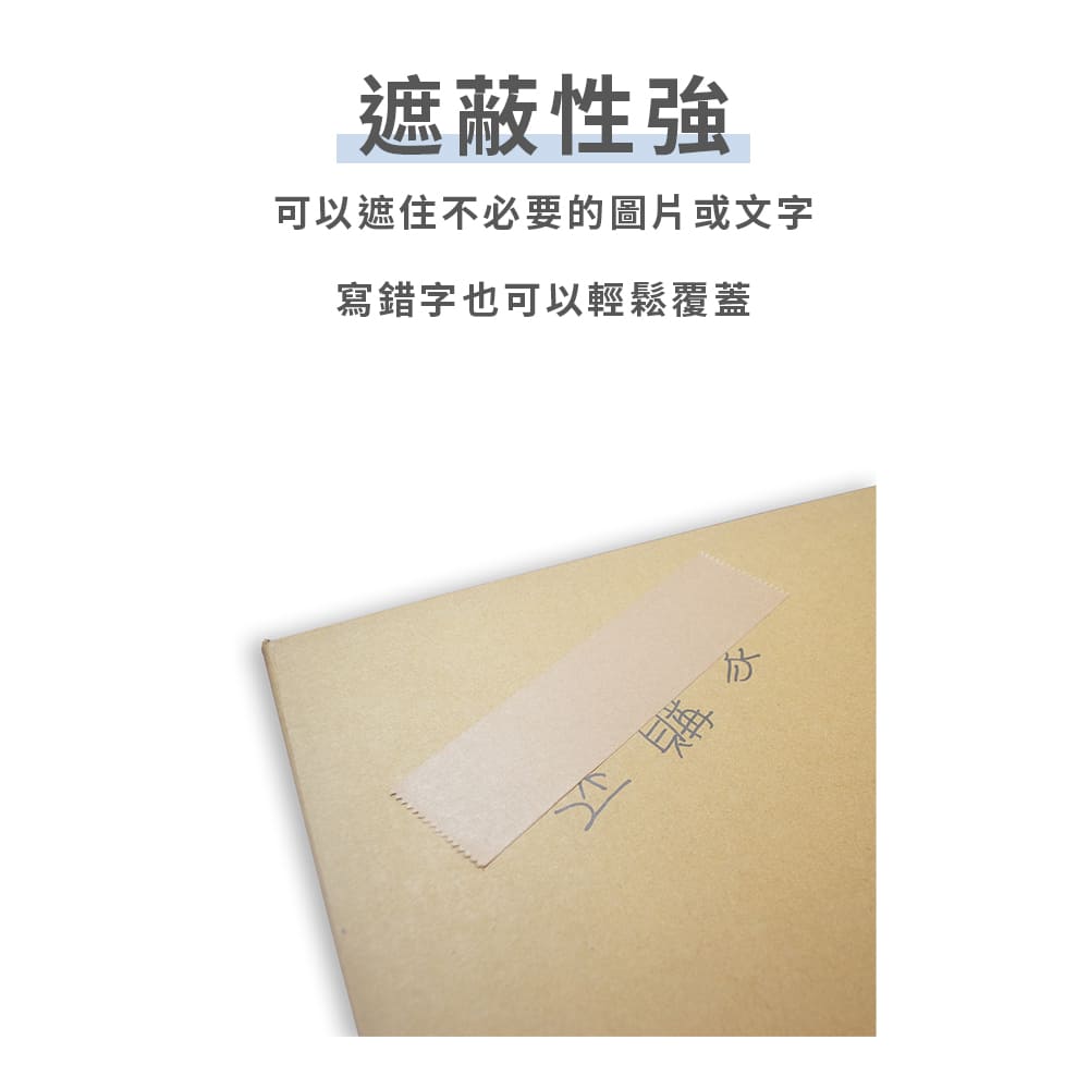 2吋超黏牛皮紙膠帶-5