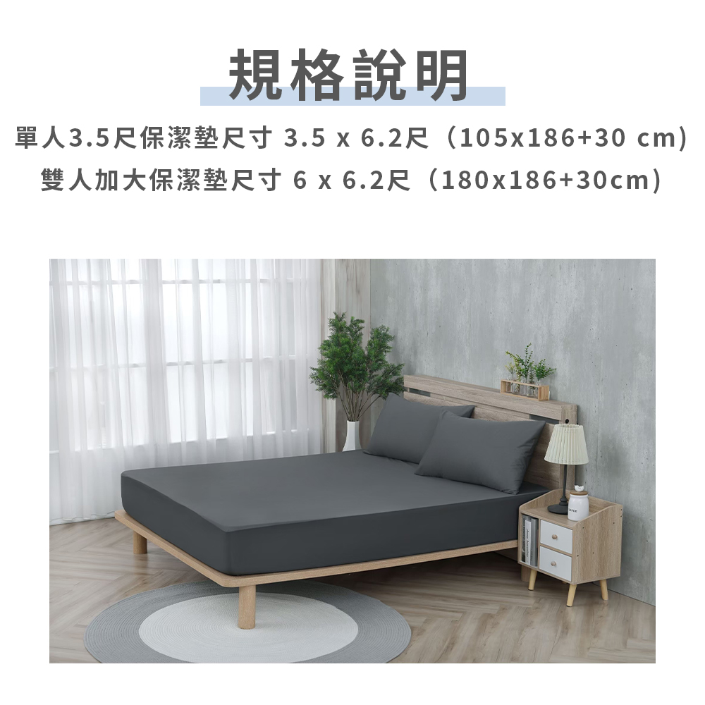 防水保潔墊(深灰色雙人)-2