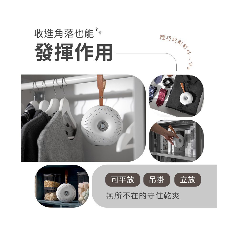 無線式迷你除濕機-6