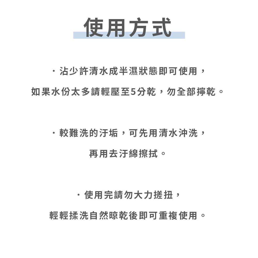 免洗劑去污棉-6