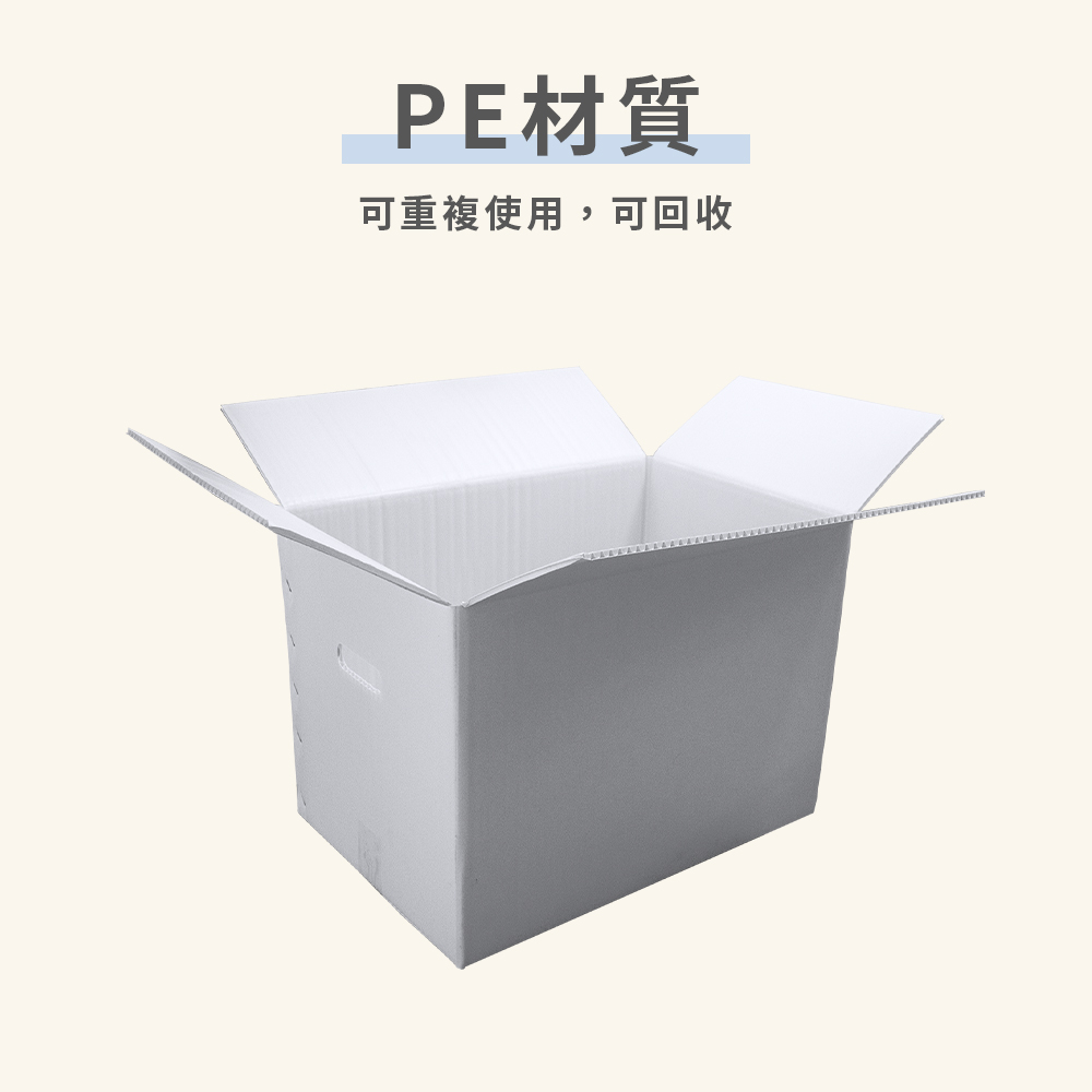 中型PE板搬家箱-6