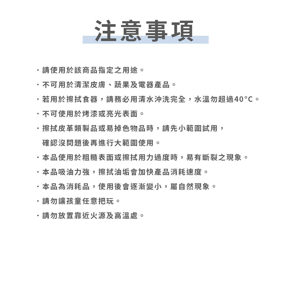 免洗劑去污棉-7