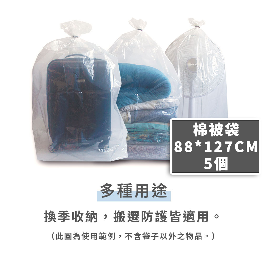 搬家必備懶人包【免運】-6