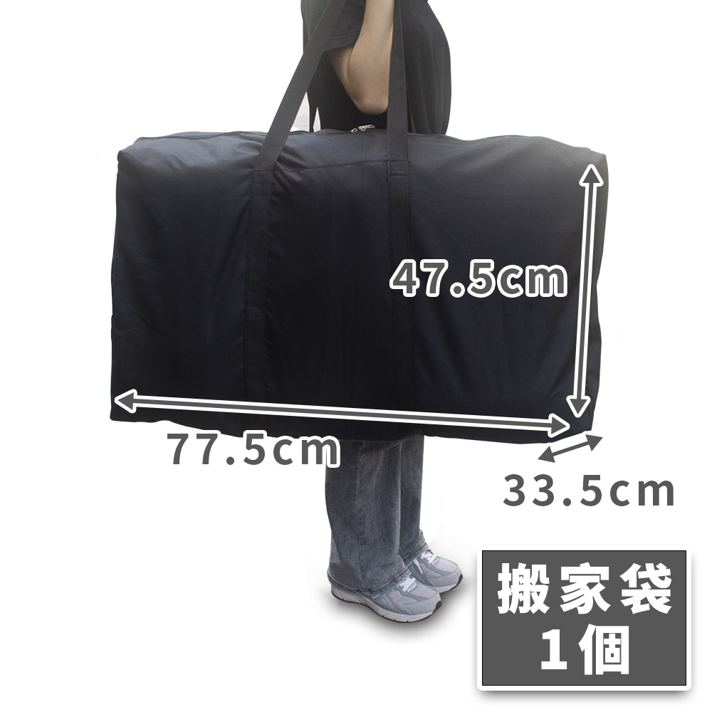 搬家必備懶人包【免運】-5