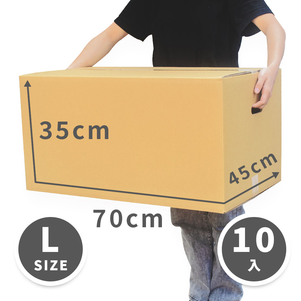 五層搬家紙箱【大型】10入組