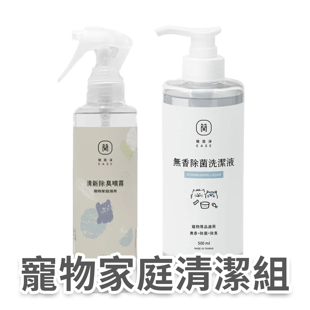 【寵物家庭清潔組】清新除臭噴霧200ml＆無香除菌洗潔液500ml-1