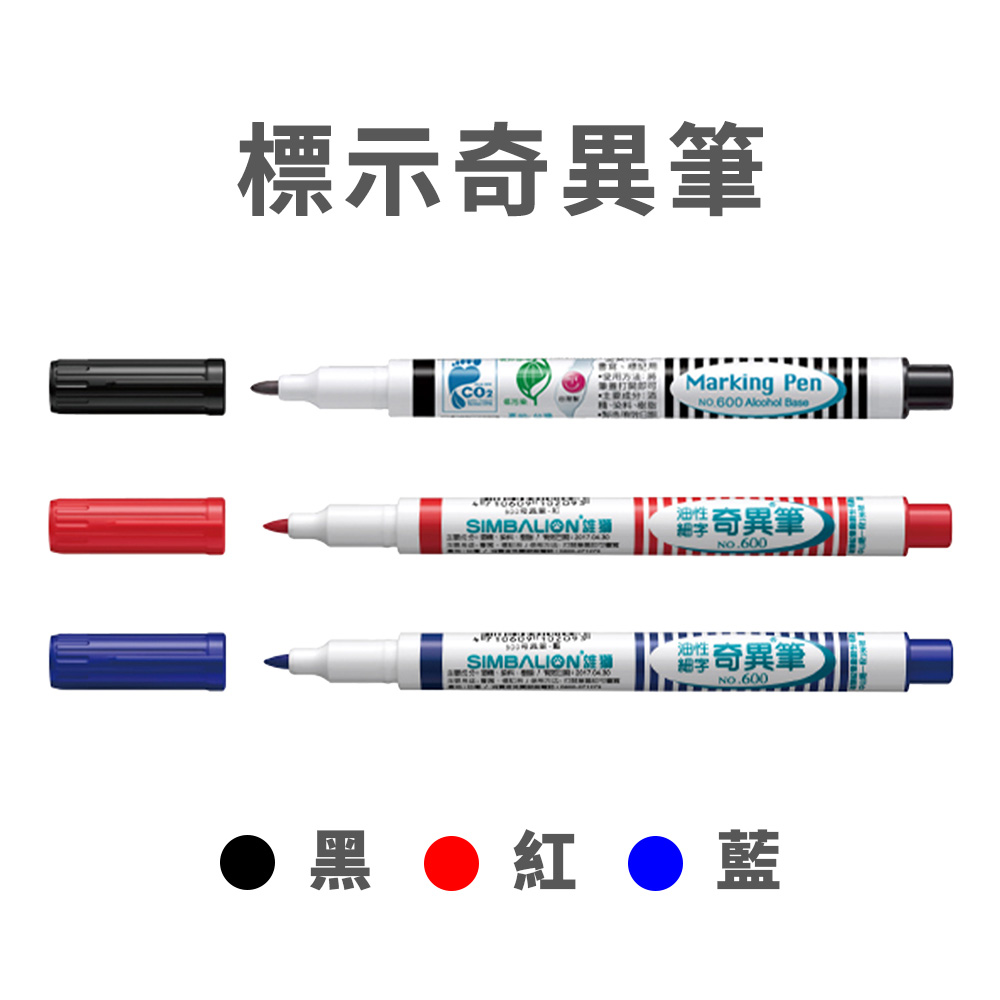 標示奇異筆【紅色】-2