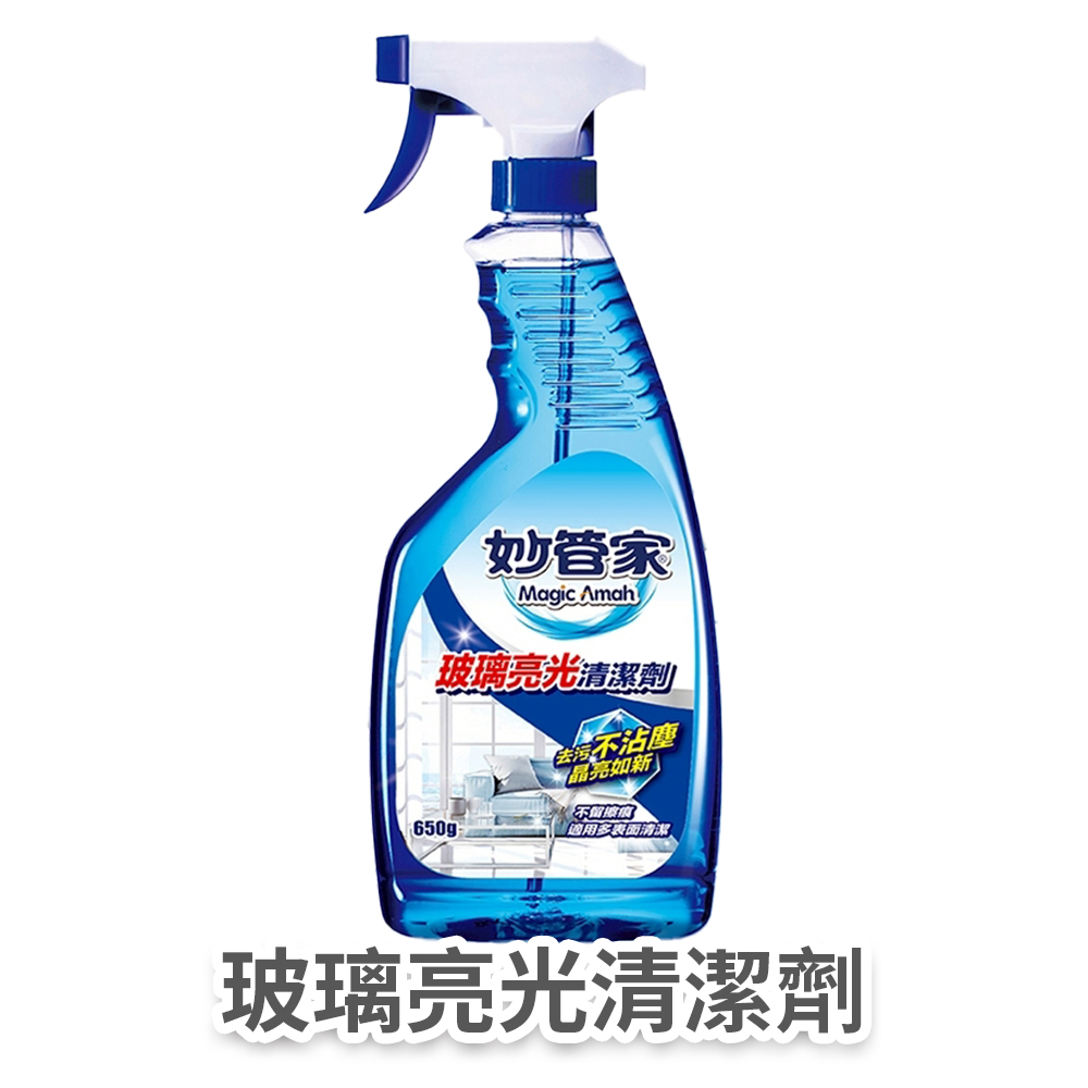 玻璃亮光清潔劑650g