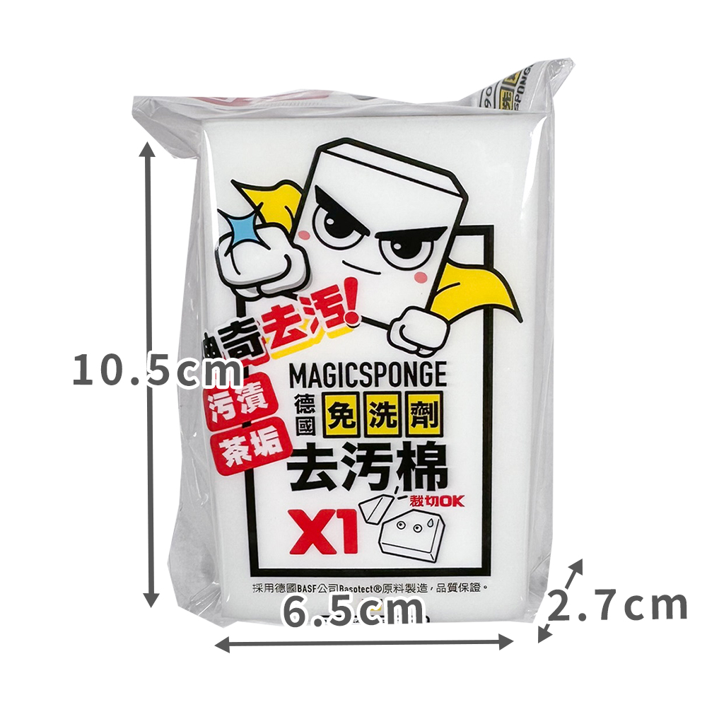 免洗劑去污棉-1