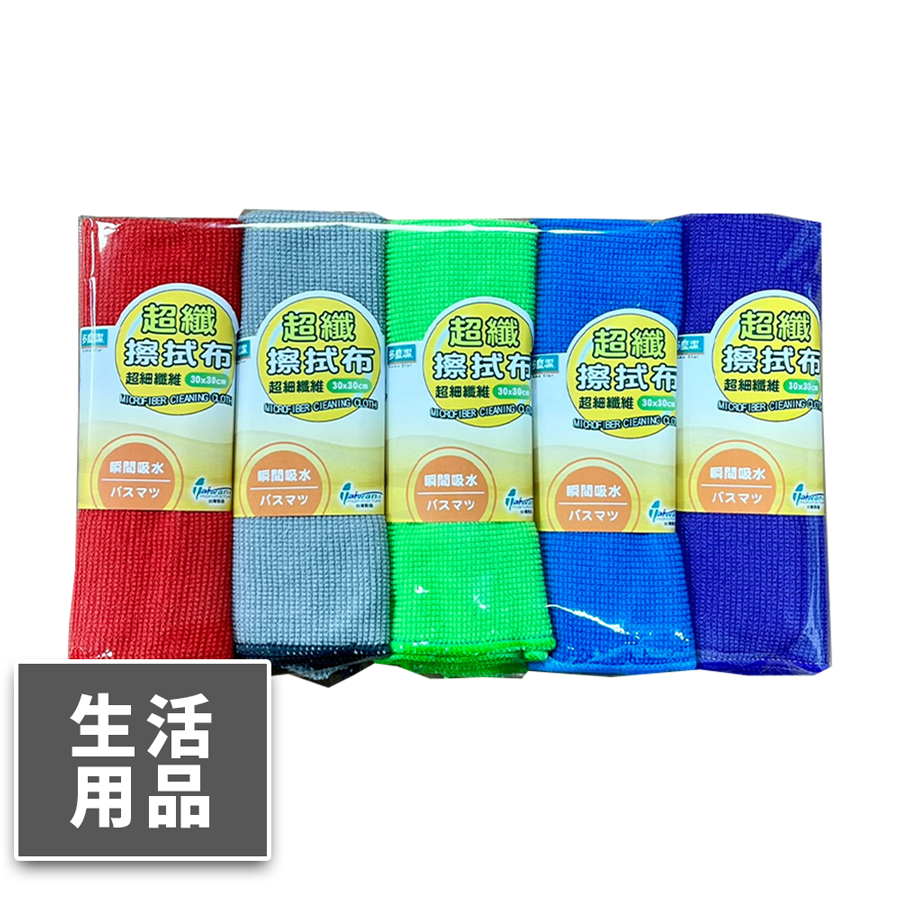 超細纖維擦拭布五入組-1