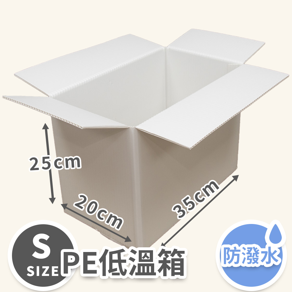 PE板低溫宅配箱