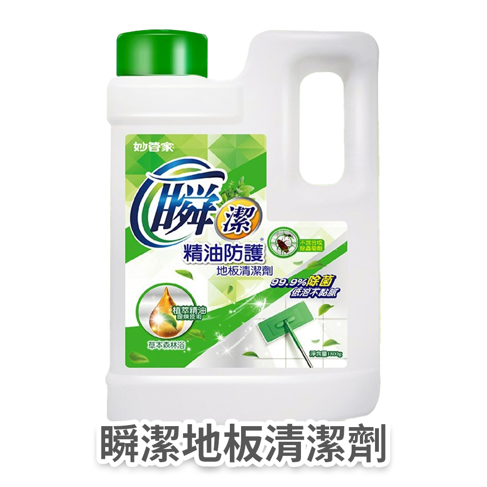瞬潔地板清潔劑1800g