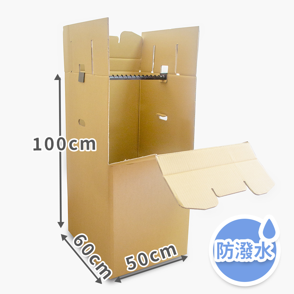 行動衣櫃掛衣箱