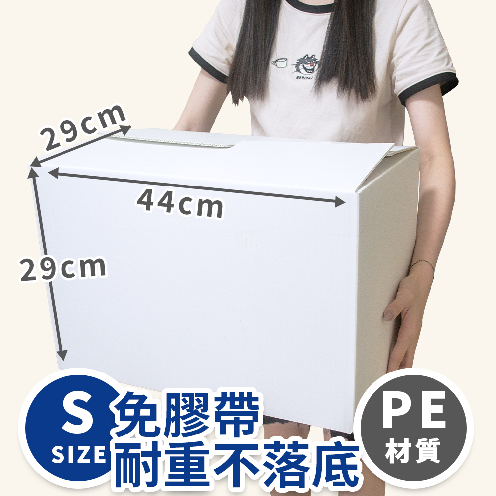 PE材質不落底耐重可重複使用紙箱【小型】-1