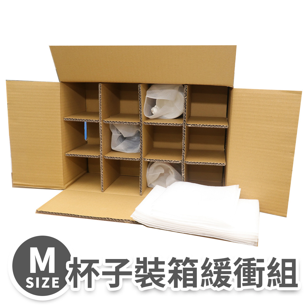 杯子裝箱緩衝組
