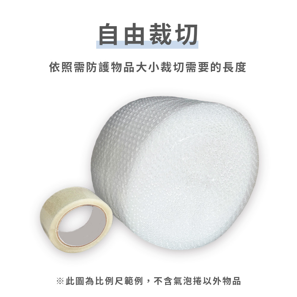 小氣泡布捲【小物防護】-2