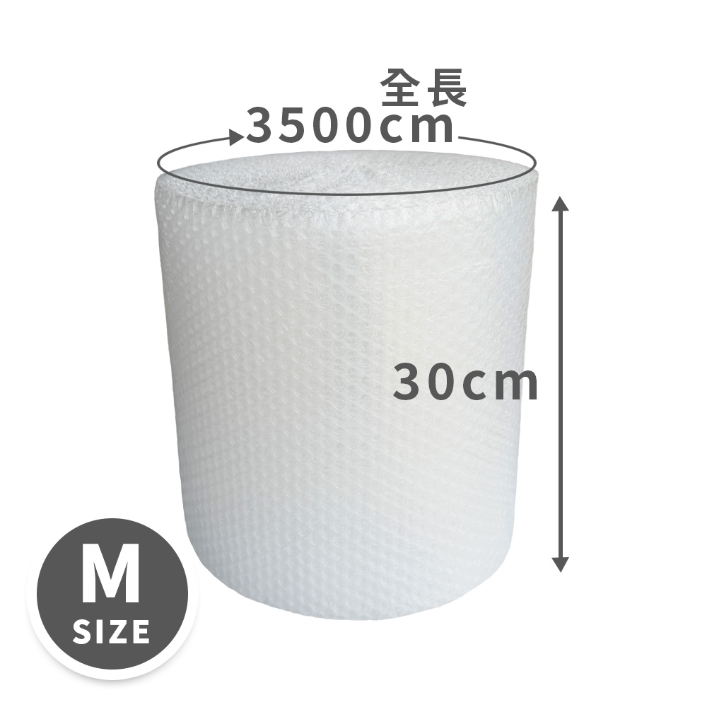 模型防護氣泡布捲【30cm寬】
