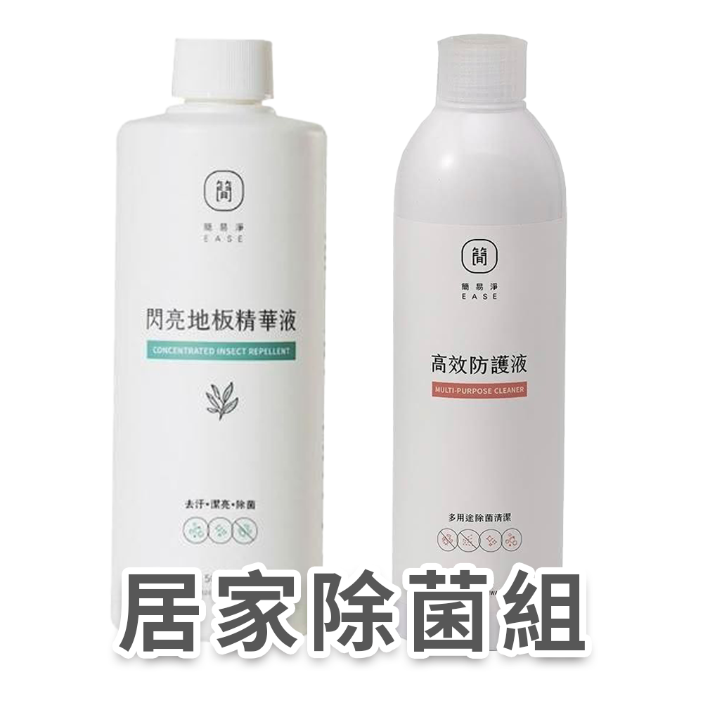 【居家除菌組】閃亮地板精華液500ml＆高效防護液500ml-1