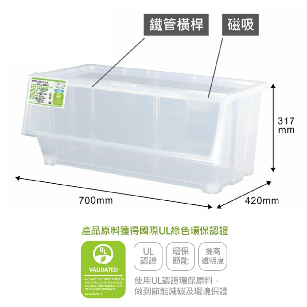 磁吸環保下掀式整理箱60L-2