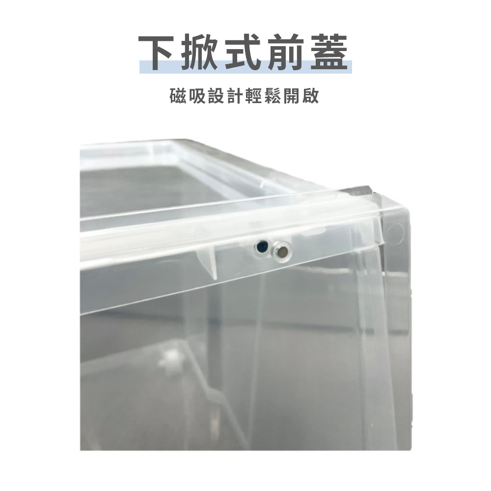 磁吸環保下掀式整理箱39L-3