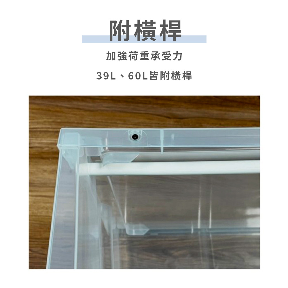 磁吸環保下掀式整理箱60L-5