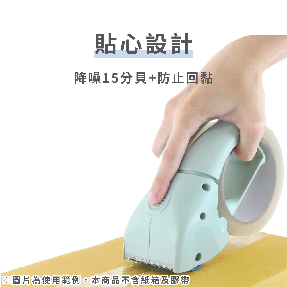 EVO省力降噪封箱膠台-2